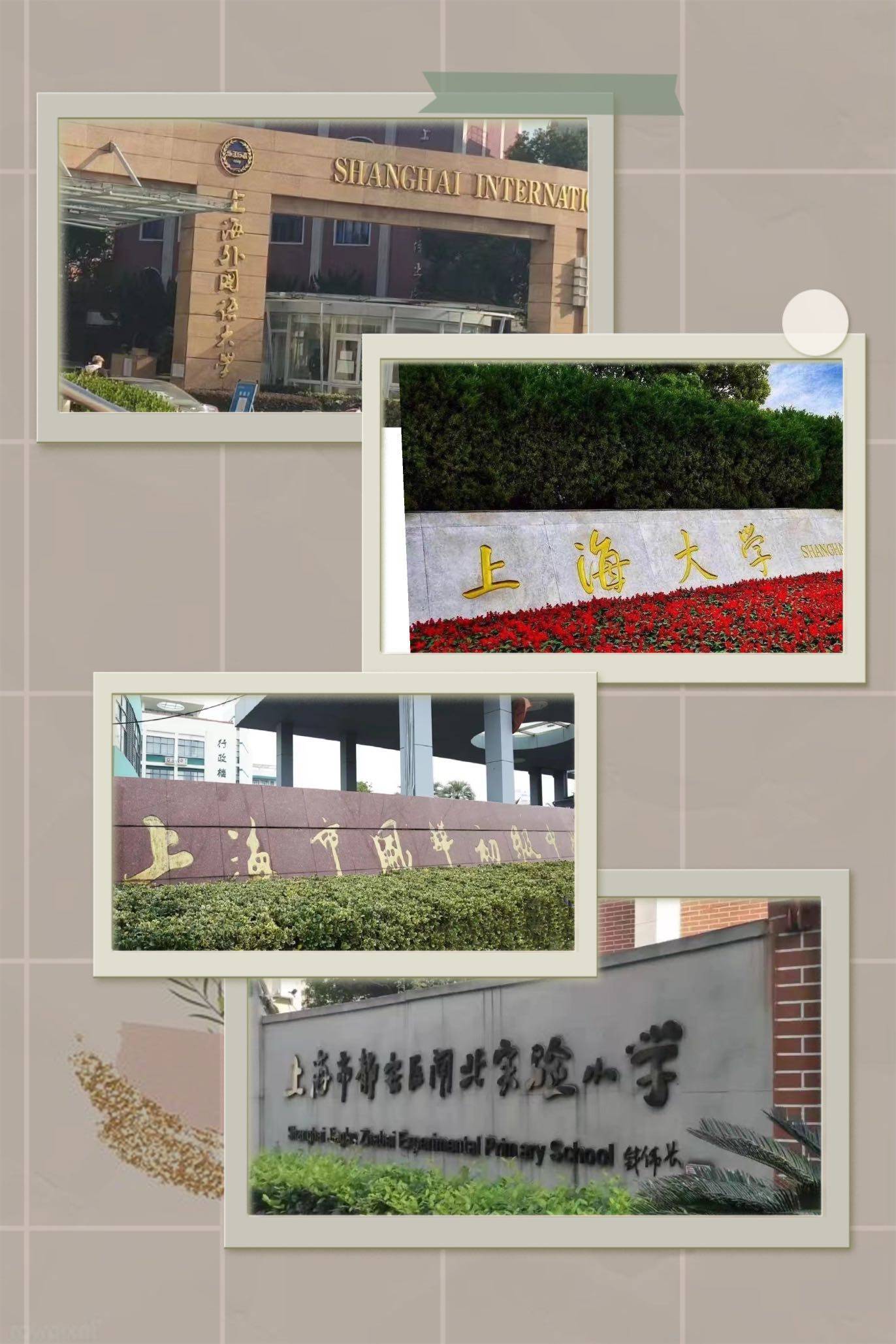 静安市北中学图片