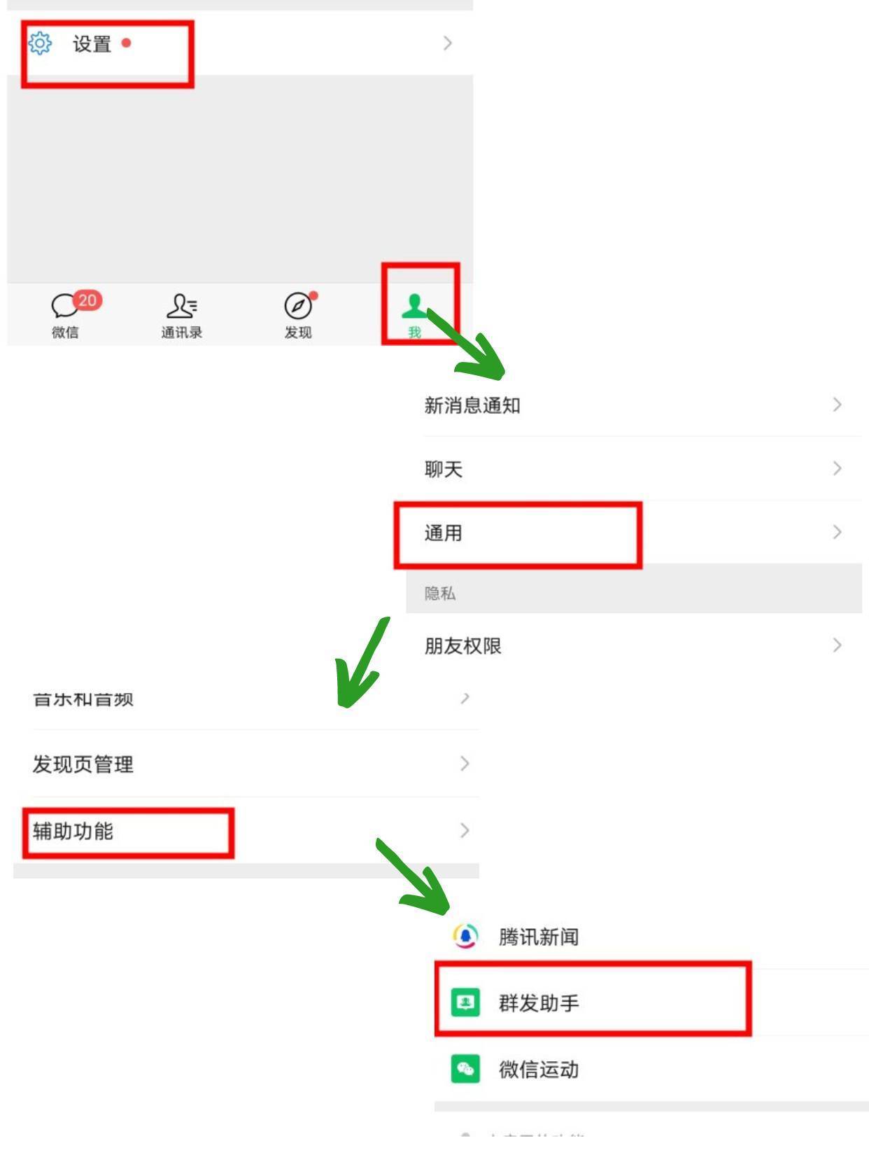 方法二:500人以下的群发微信支持直接转发消息给多个联系人只需长