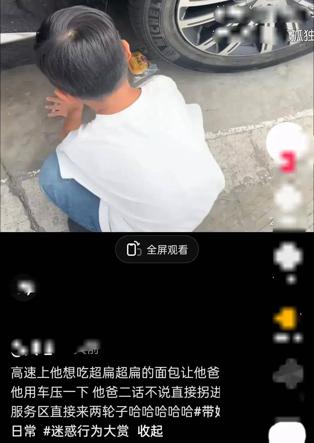 小孩哥想吃扁面包,爸爸直接开车碾压,达利园连夜改广告语!