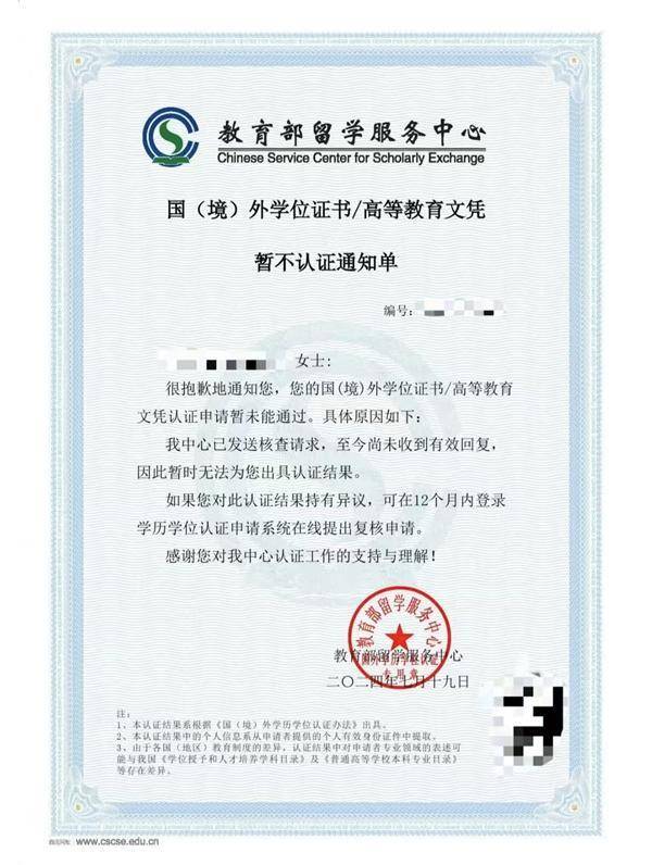 低门槛留学的高代价 多人蒙古国留学回国学位不被认证-蒙古国留学条件有哪些学校