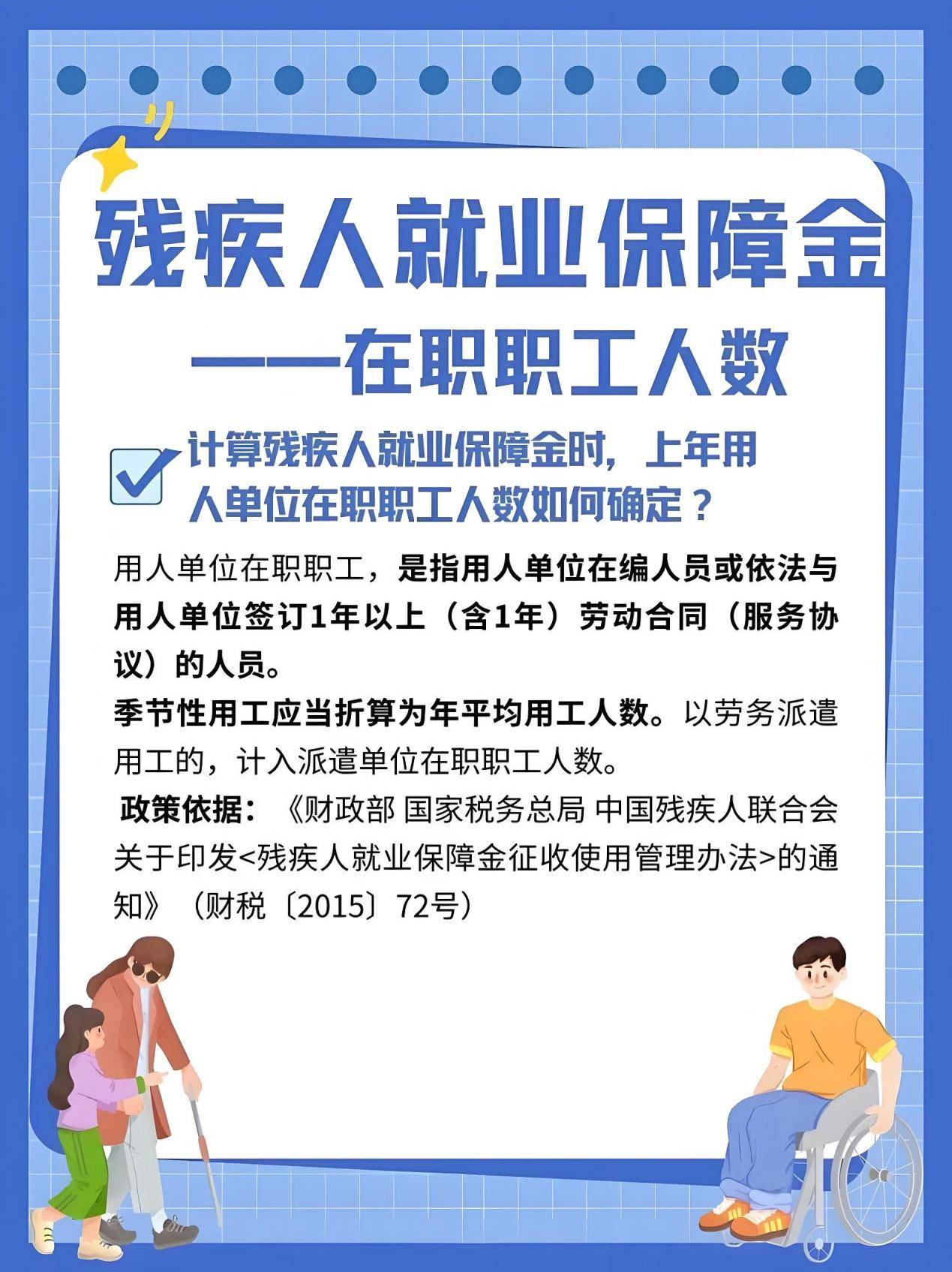 残疾人企业需要银行流水吗 来自搜狐网