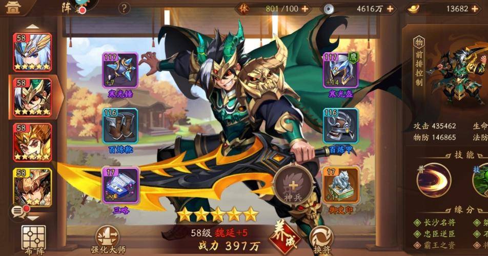 建议(摘要总结)在少年三国志2游戏中,金色武将在阵容中起到举足轻重的