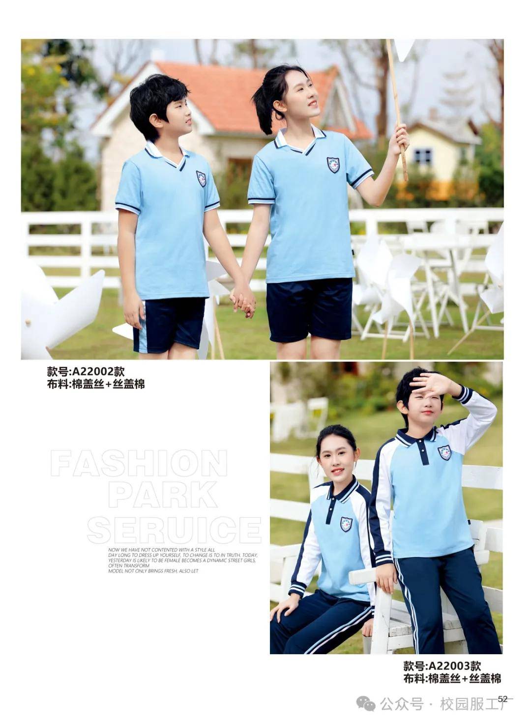 教育视角：如何设计符合学生需求的夏季校服