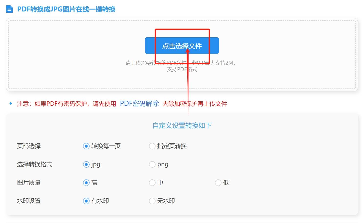 pdf文件怎么转换成jpg格式图片?可以推荐的五种图片格式转换方法