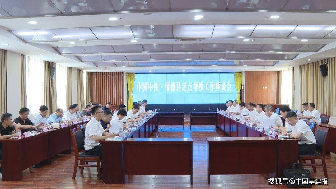 中国中铁总裁,党委副书记陈文健赴山西省保德县调研乡村振兴工作