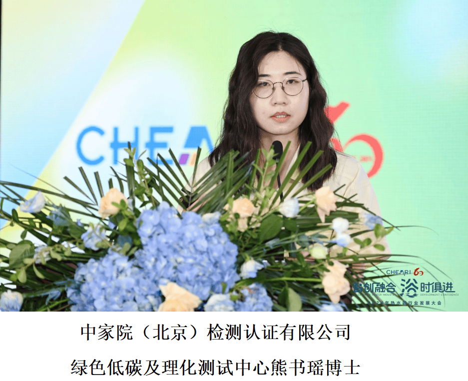 智创融合 浴时俱进：2024年热水器行业发展大会隆重召开-家电圈官网