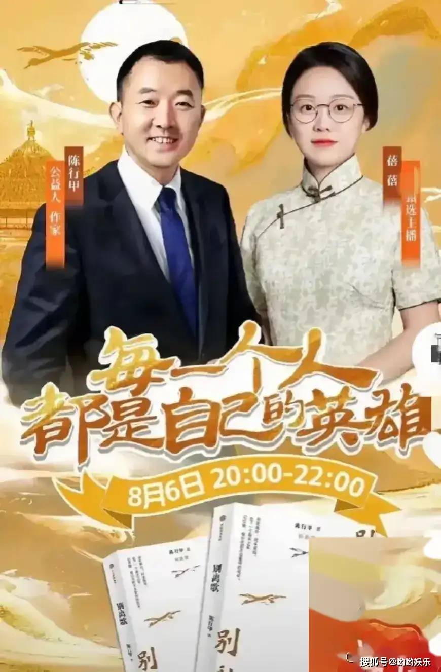 陈行甲拆台董宇辉,终究还是为五斗米折了腰