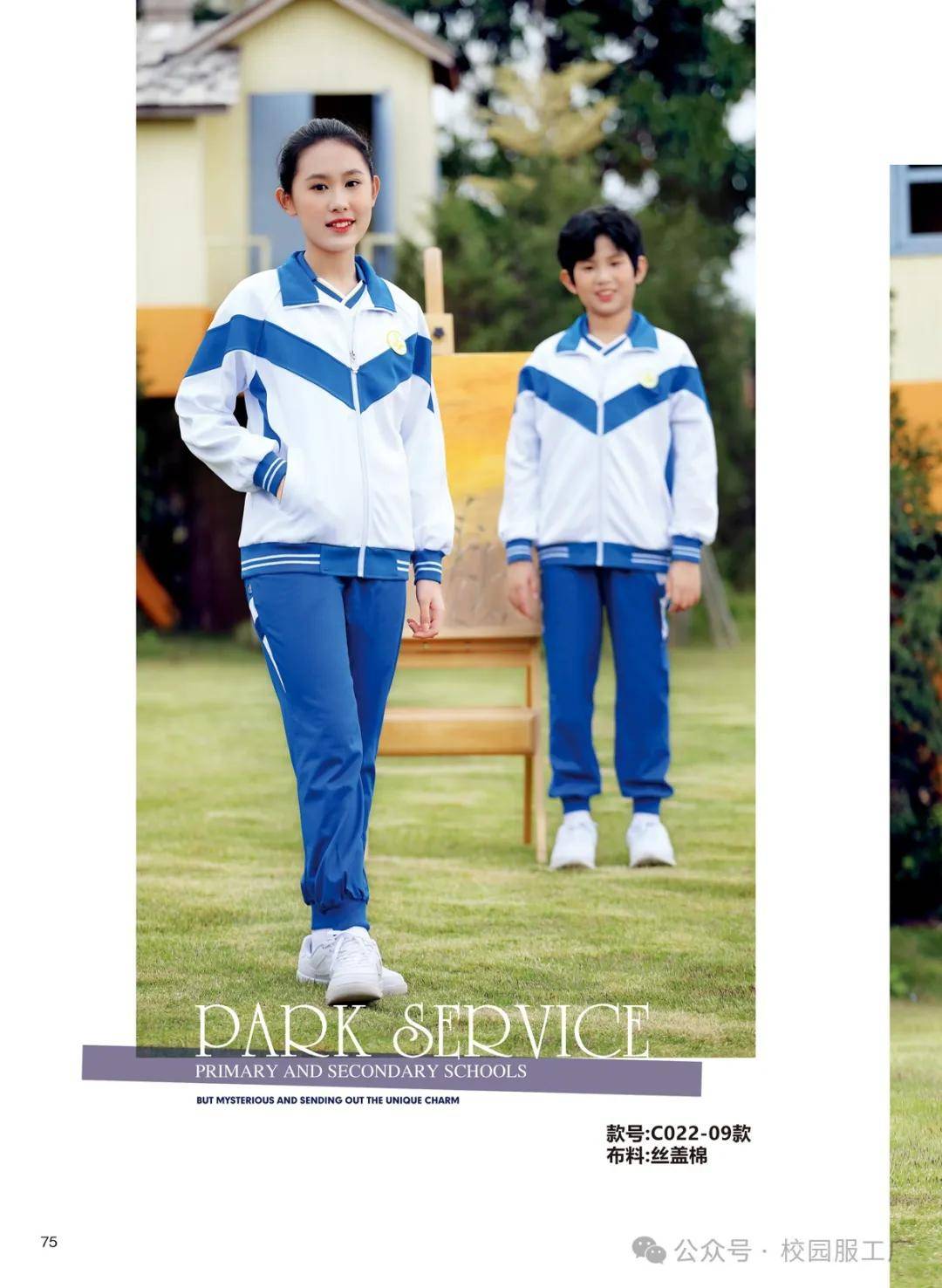 校服厂家与学校合作：共同推动校服文化的发展