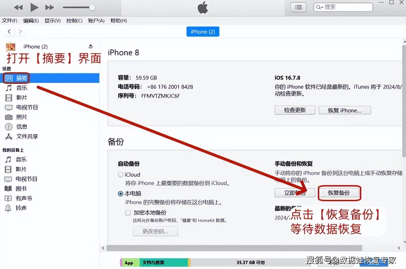 关于扣扣数据怎么恢复的信息 关于扣扣数据怎么规复
的信息（扣扣用户数据） 数据恢复