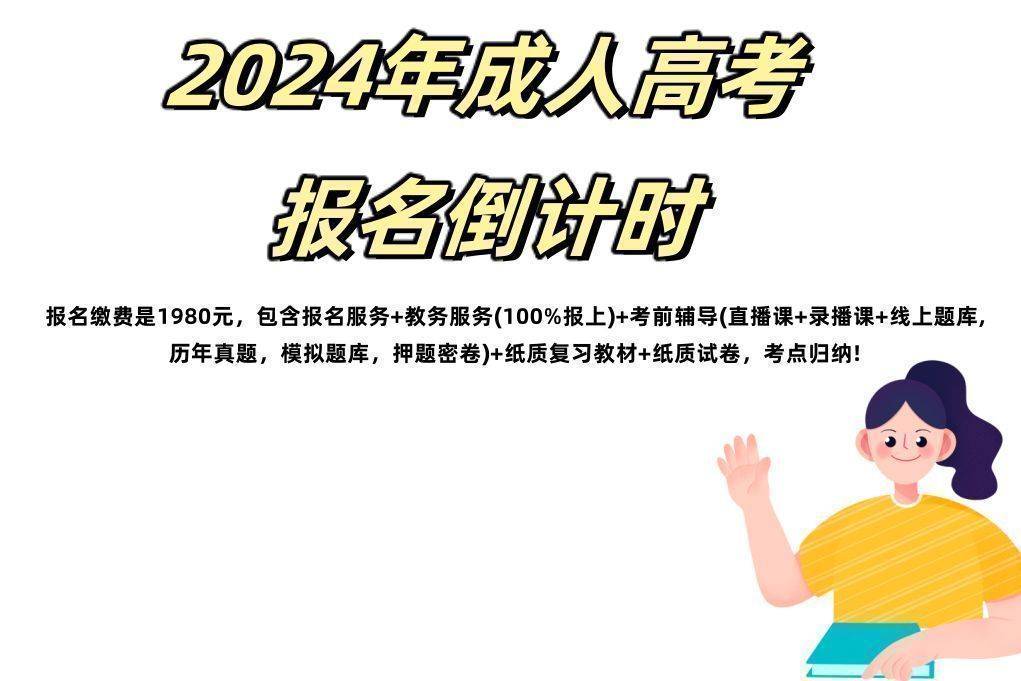 2024年成人高考中央美术学院专业最新介绍