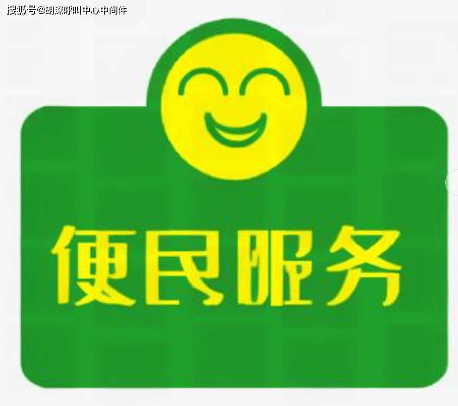 便民服务中心停了?暂停服务,系统智能升级更便捷