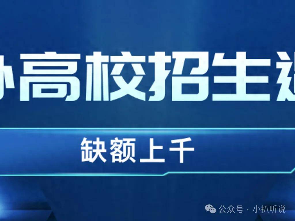 2021年福建本科分數線降低_2024福建本科分數線降低_分數本科福建降低線2024年