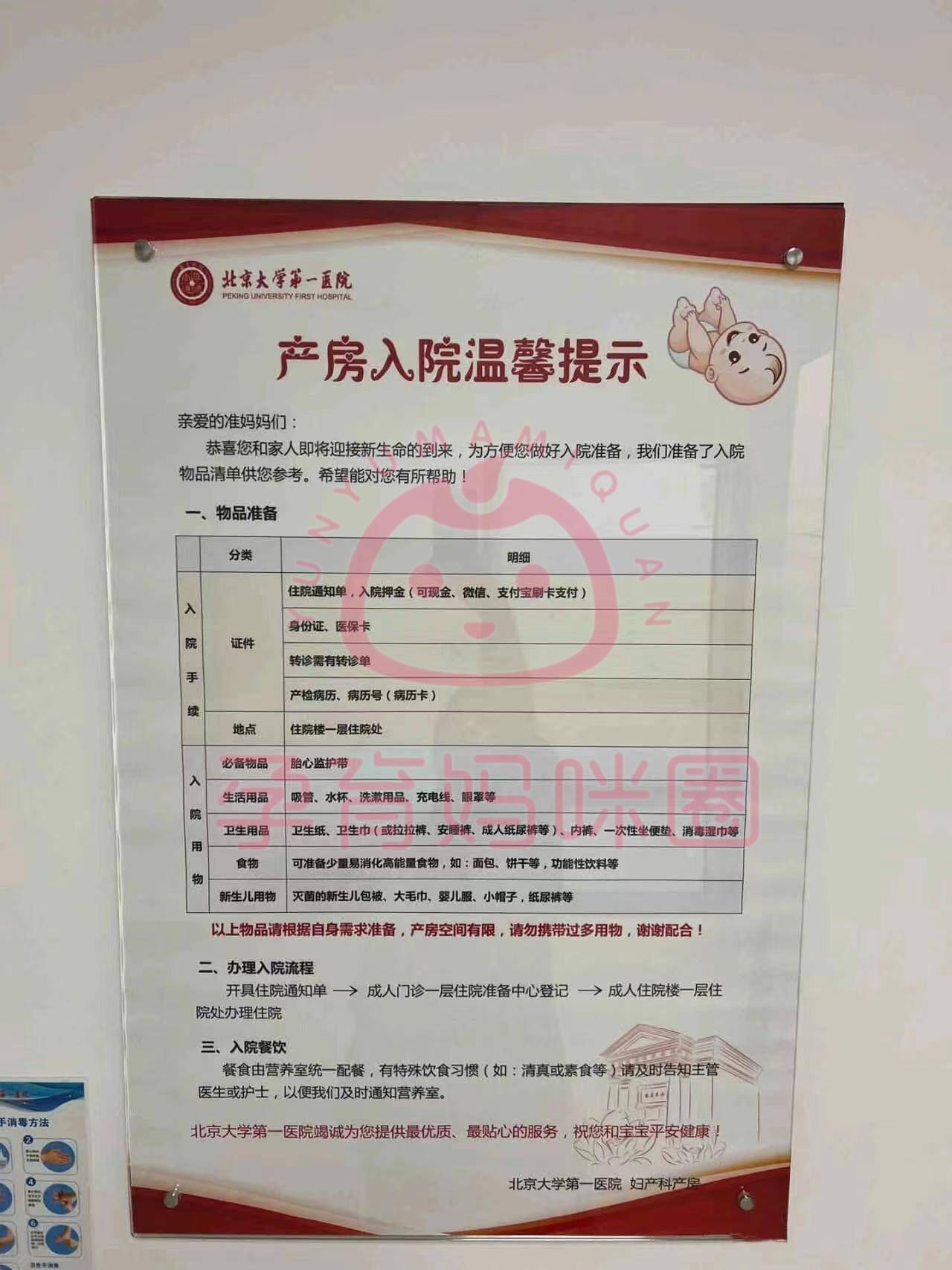 待产不迷茫:最新北大妇幼待产包已就位!证件包,产房包,病房包!