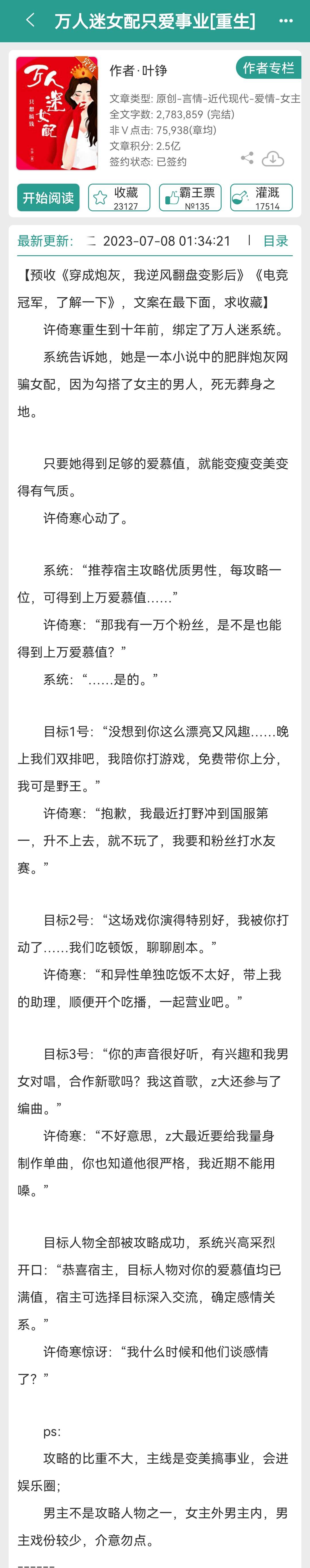 主角受强大冷漠万人迷无cp的文