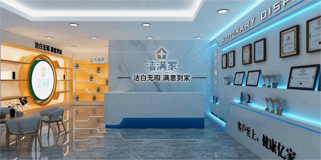 家政店面设计图片