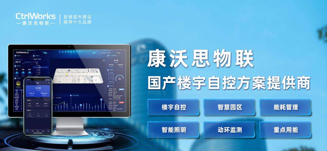 智能家居：未来生活的预演