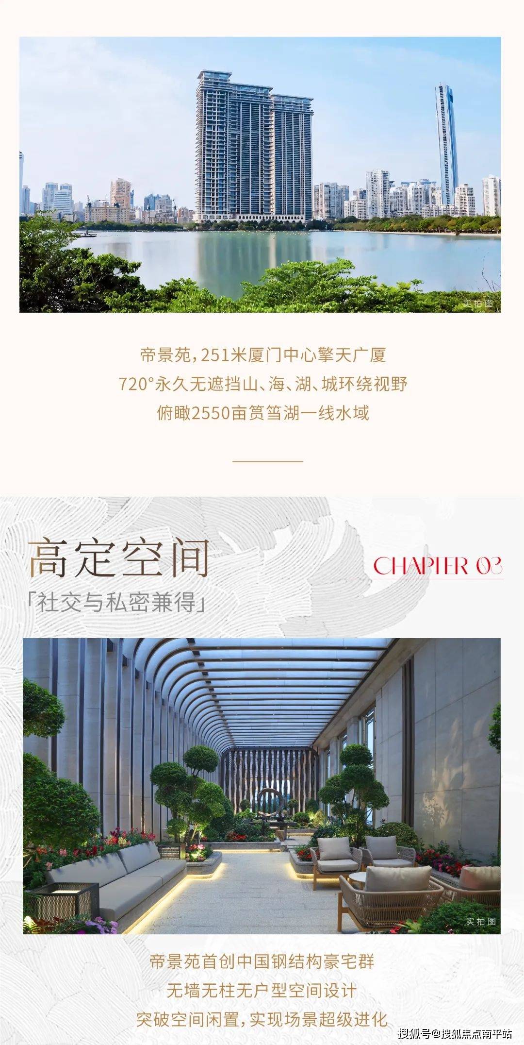 厦门「帝景苑」帝景苑售楼处简介——了解背后原因以及详情!