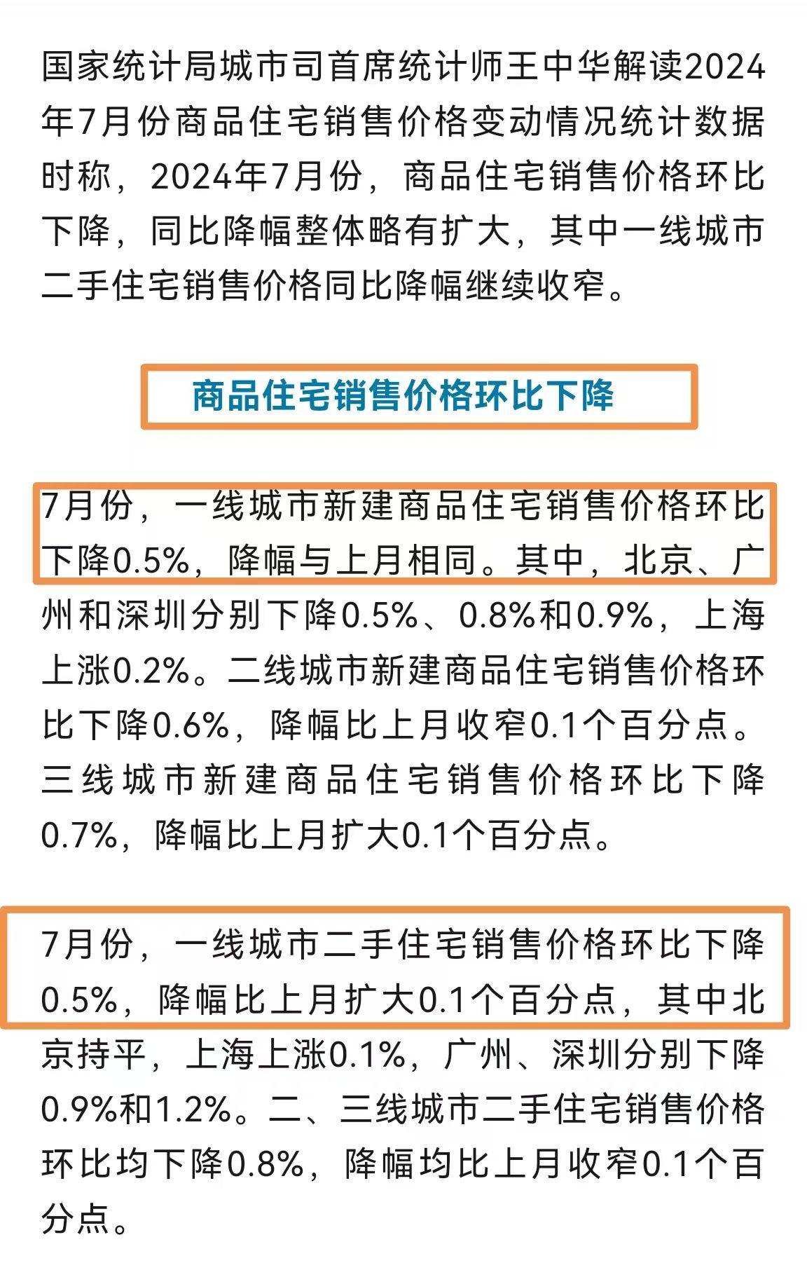 2025年起,若房地产市场无法逆转,我国或将出现3大转变