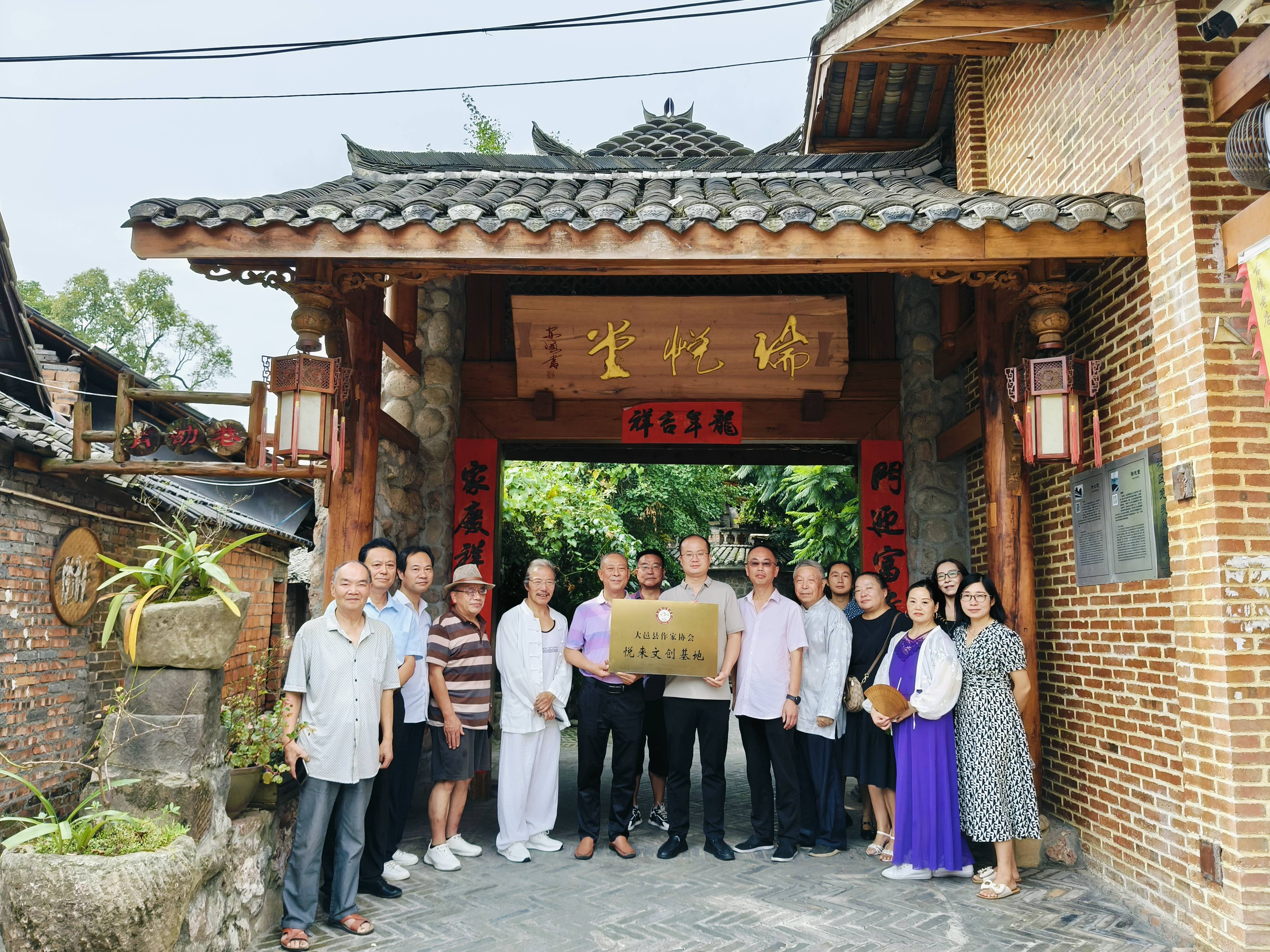 开门办会服务基层 文化赋能乡镇建设 ——四川省大邑县悦来文创基地