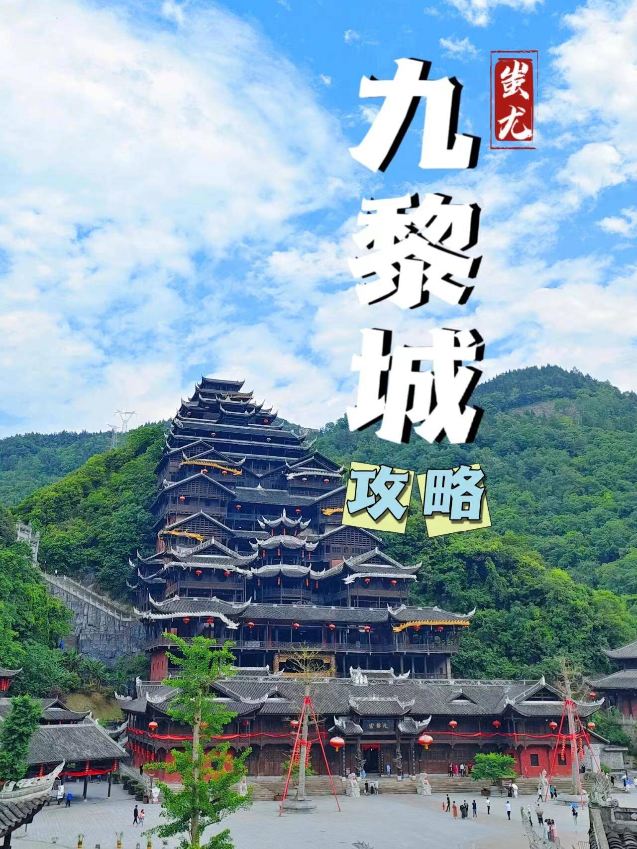 重庆周边旅游景点大全图片