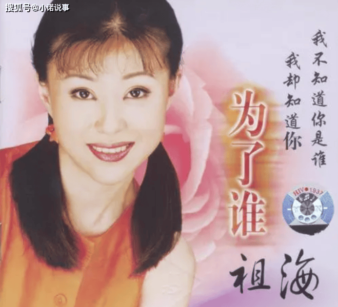 祖海为何还未出嫁?闺蜜节目上爆出缺点,45岁还未婚是因为这个