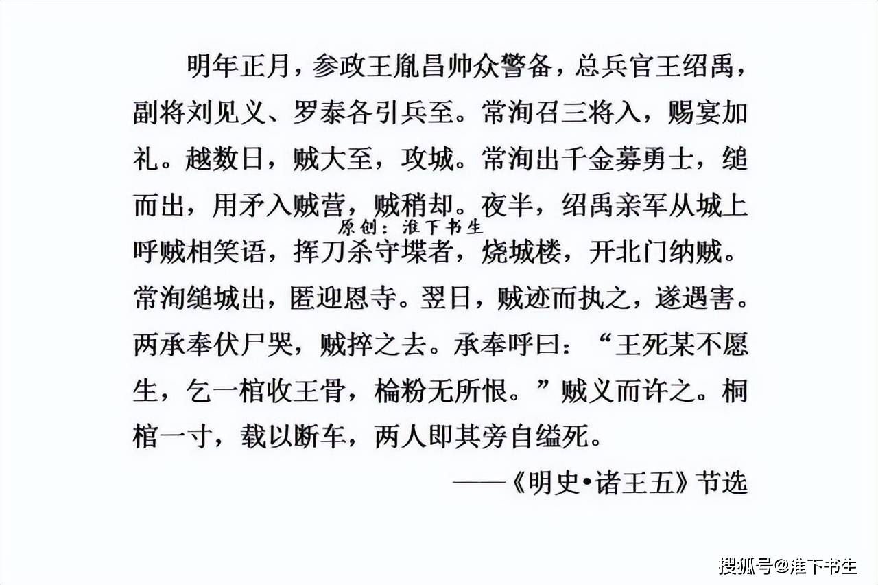 明末福王朱常洵,到底有没有被李自成煮成福禄宴?