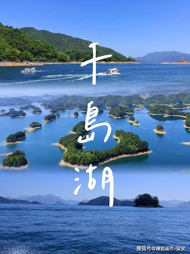 千岛湖一日游最佳景点图片