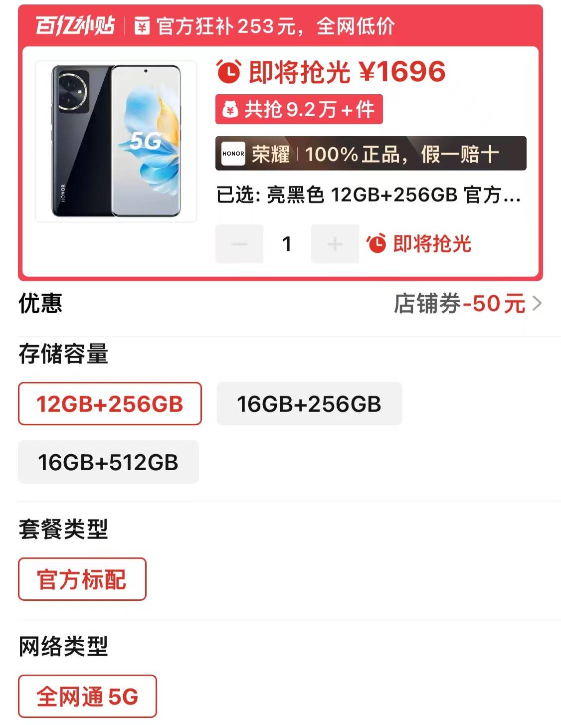  荣耀100跌至1698元，骁龙7Gen3+3840Hz屏+IMX906，跌至千元市场 