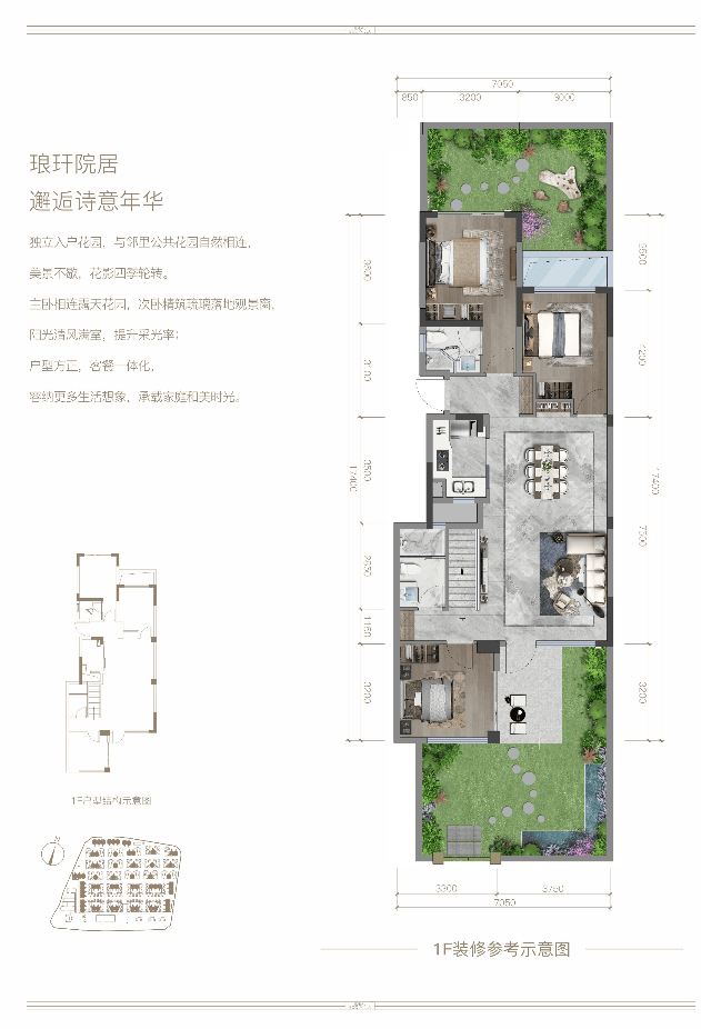 成都「青城未来院子」售楼处电话-周边规划-12月房价-青城未来院子最新消息_项目_都江堰市
