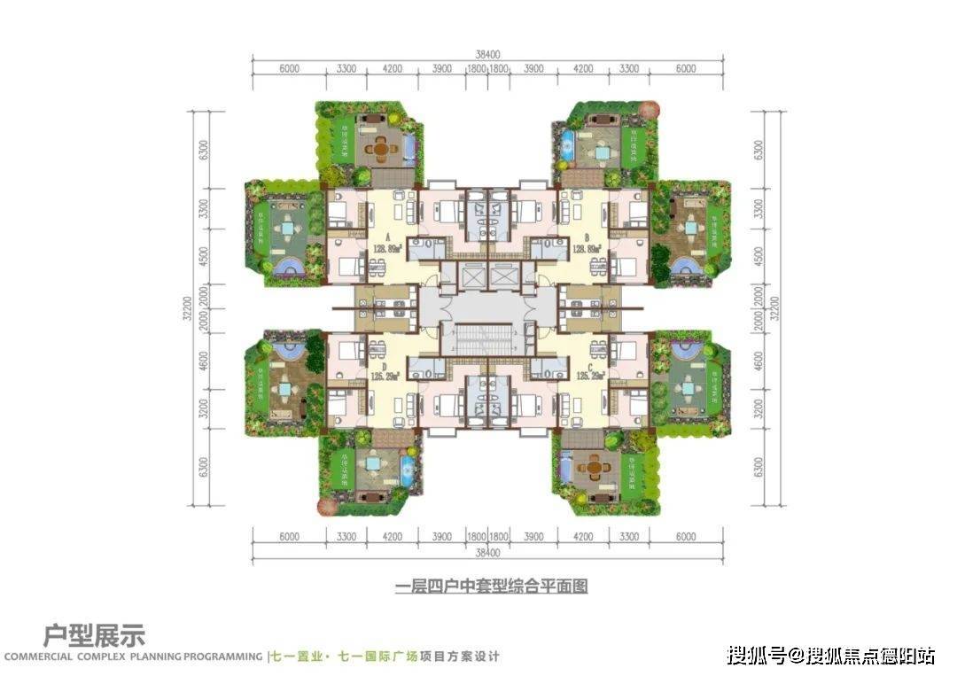 成都 · 七一国际广场住宅城市森林花园(第四代住宅项目范本)