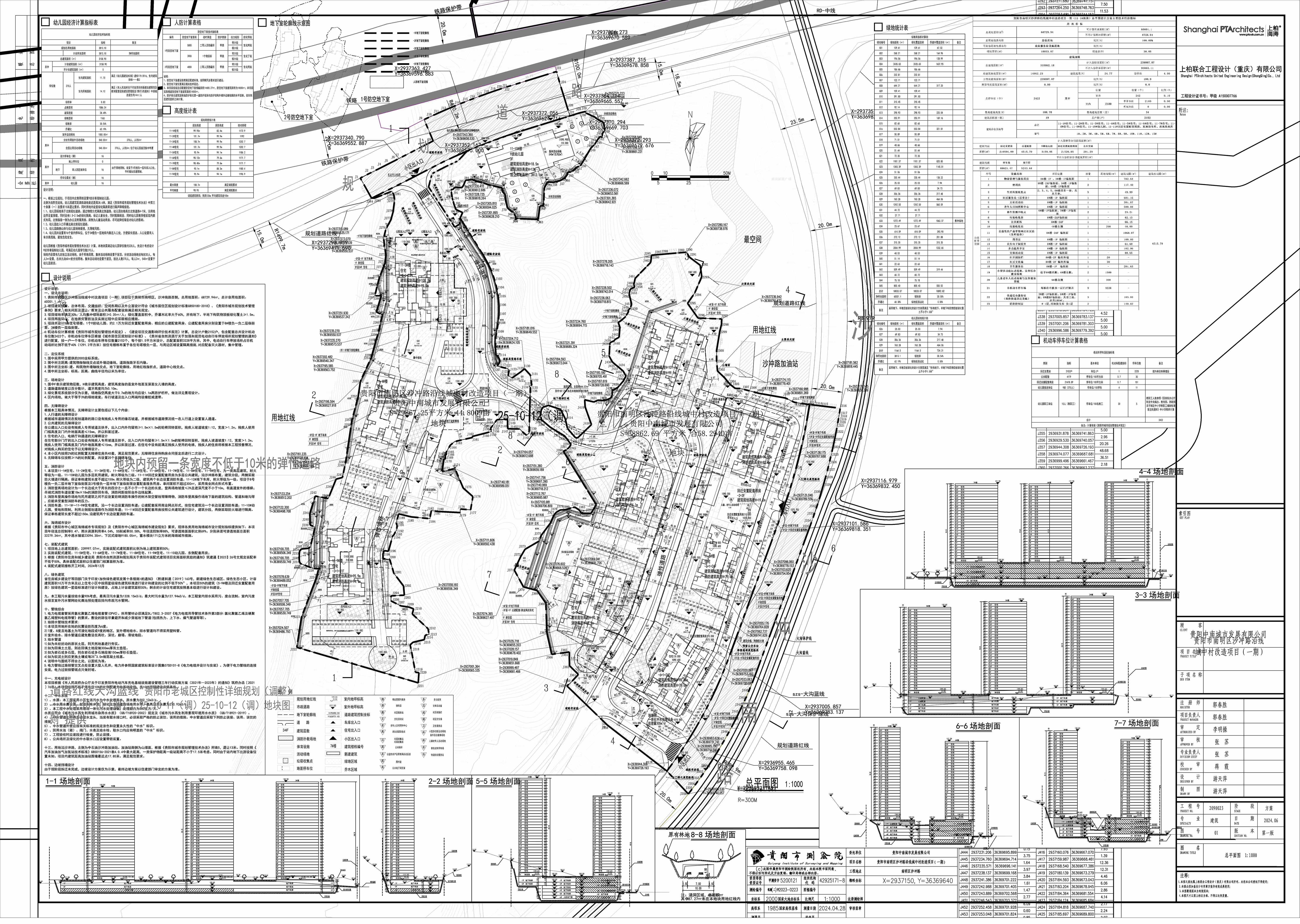 贵阳沙冲路扩建红线图图片