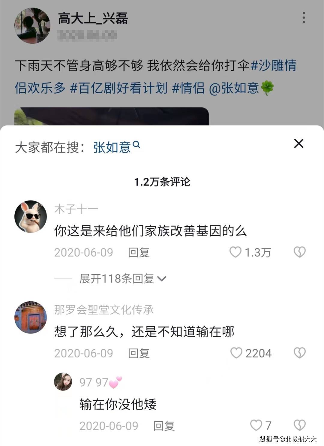 网红高大上求婚成功,女友身高167他身高140,曾被质疑是剧本_张如意