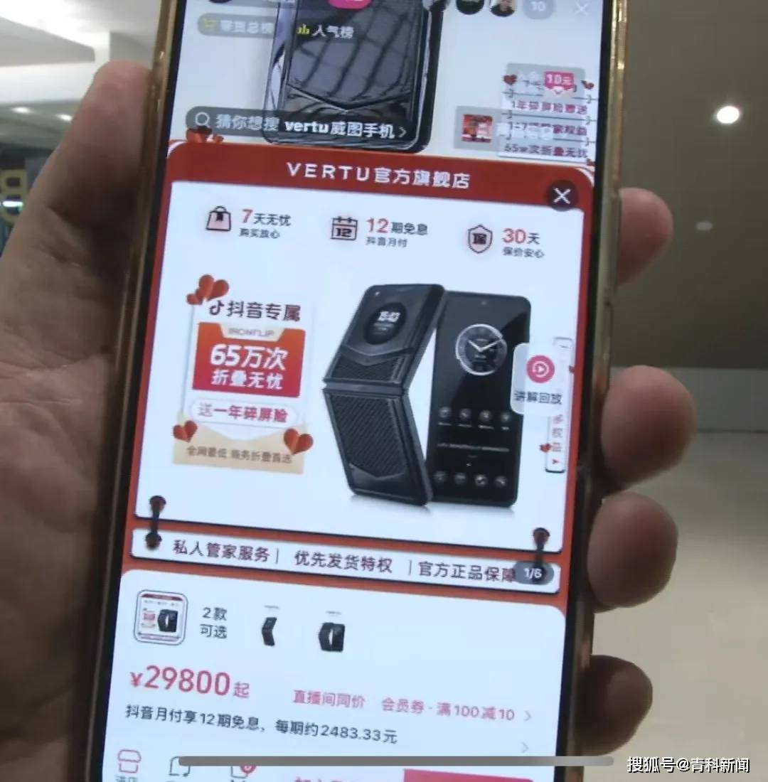 女子称近3万买的手机太“卡”，该品牌已成老赖-3万多的手机