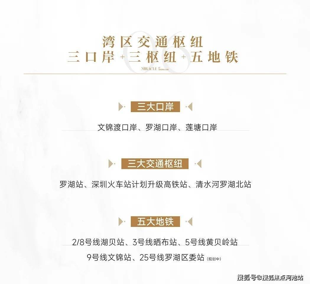深圳罗湖写字楼·仁恒深之源（最新项目详情资料，附图文分析）_中心_城市