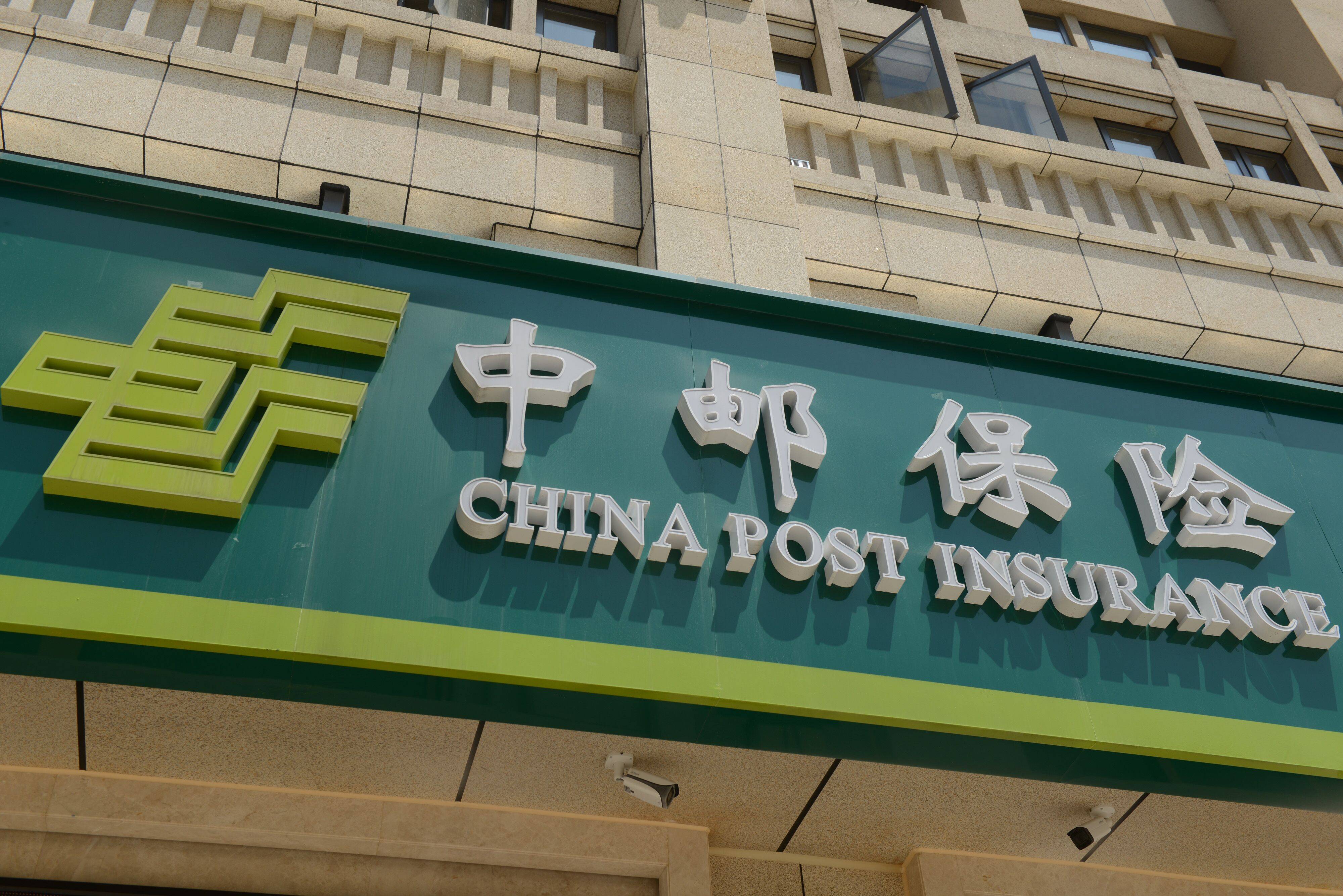 民生保险是上市公司吗(民生保险属于哪个保险公司)