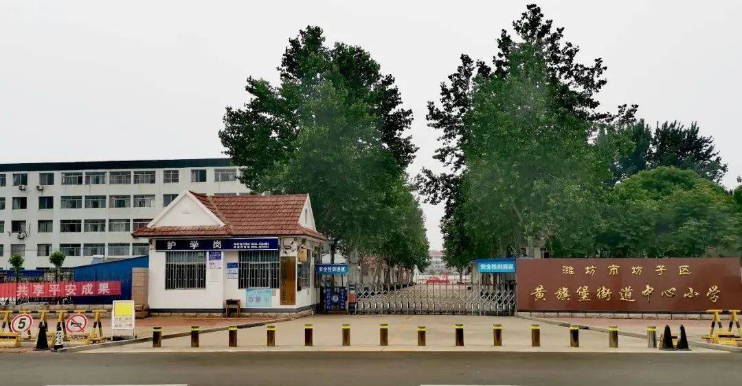 坊子区黄旗堡街道中心小学课程岗位服务人员招聘简章