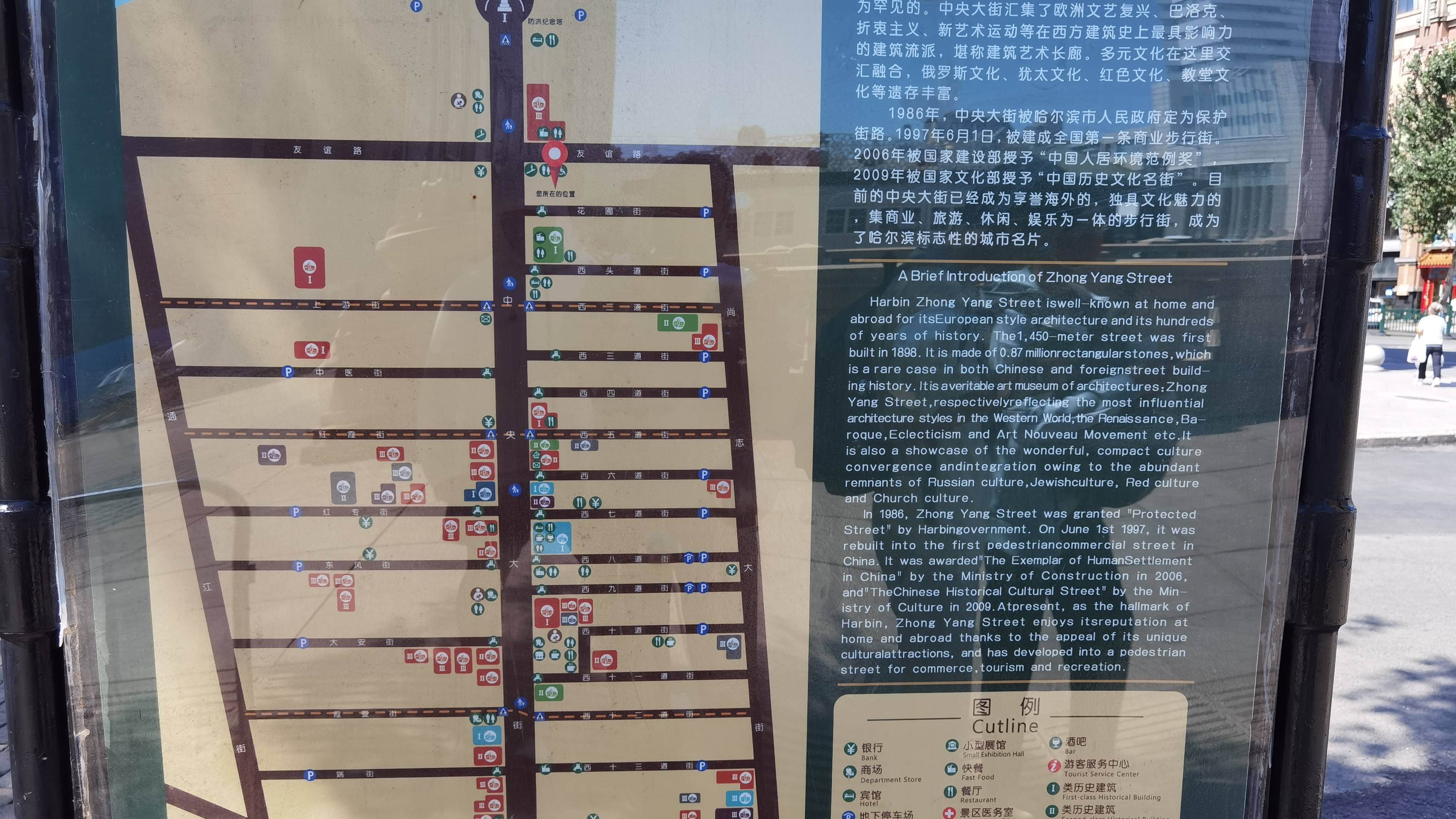 美丽开放的哈尔滨中央大街,给我最大的感受是包容,您认同吗