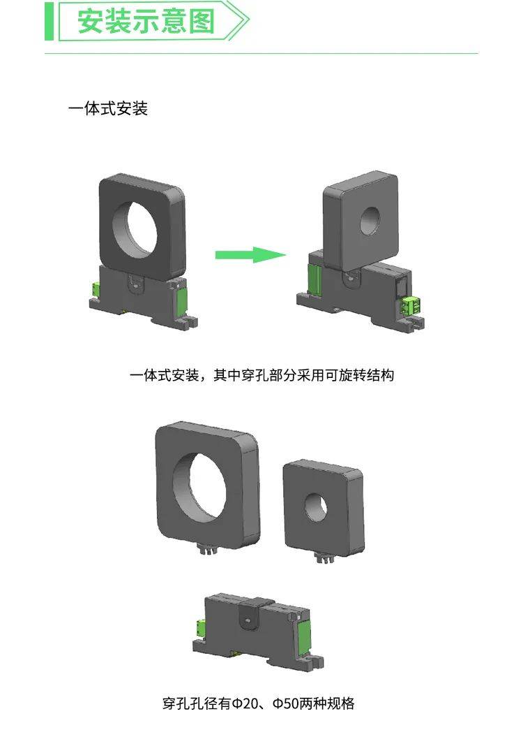 智能型电流传感器