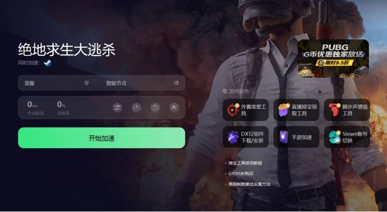 uu加速器会封QQ号码