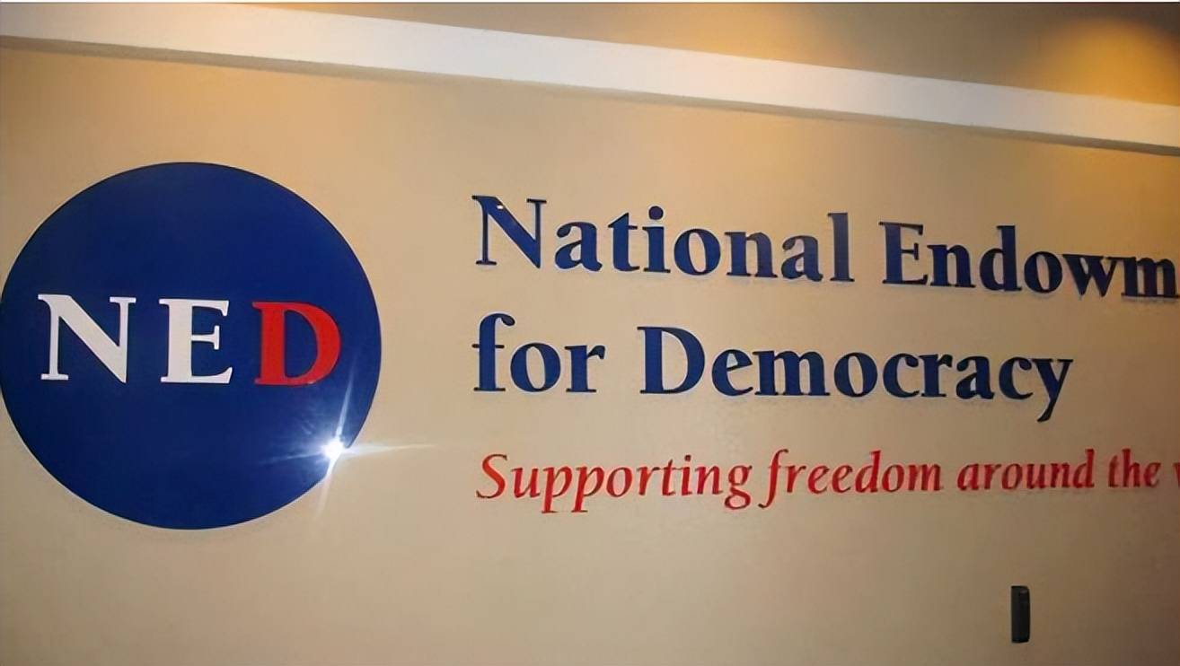 美国民主基金会颠覆他国政权被发现