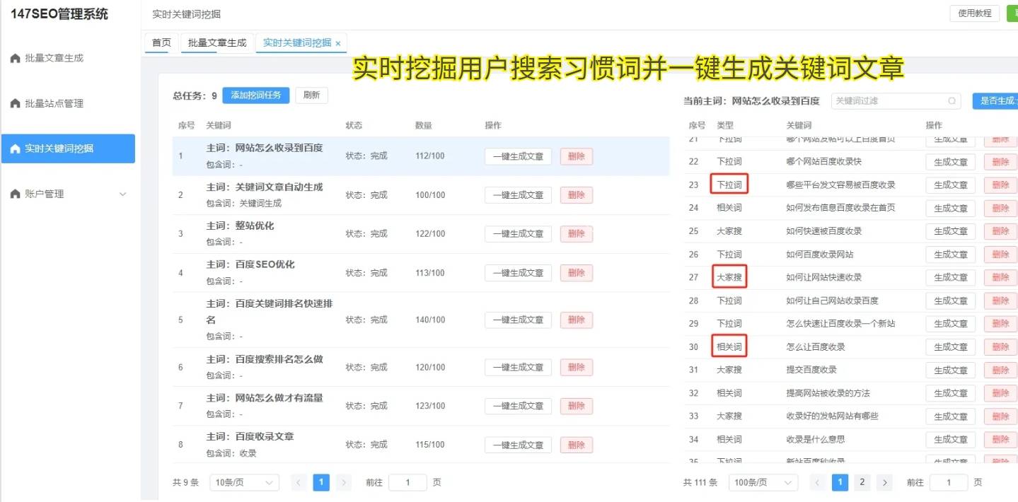 网站优化_优化网站的软件_优化网站进入