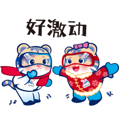 "滨滨""妮妮"表情包微信钉钉一键get!