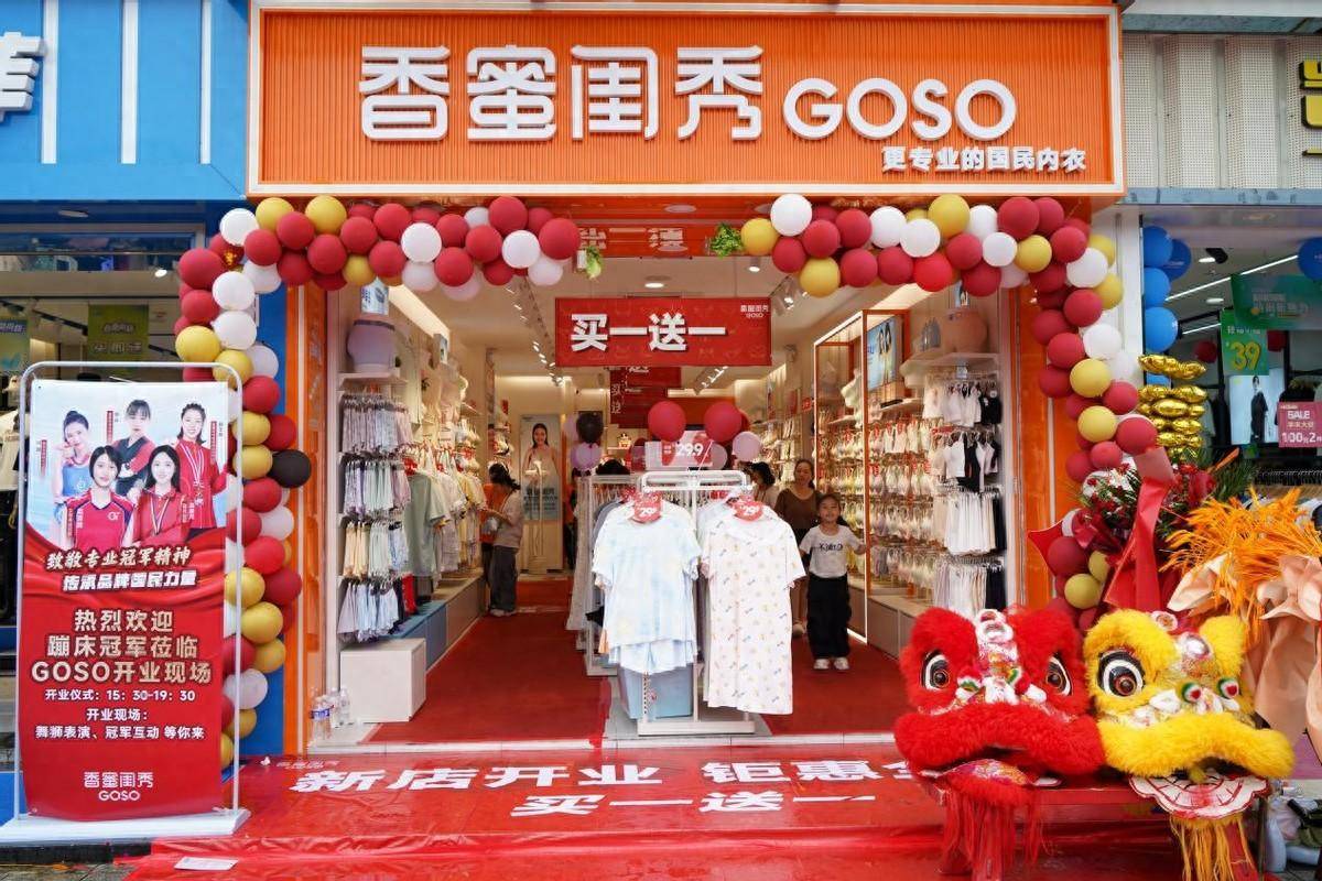 全国蹦床冠军高星月助力国民内衣goso香蜜闺秀
