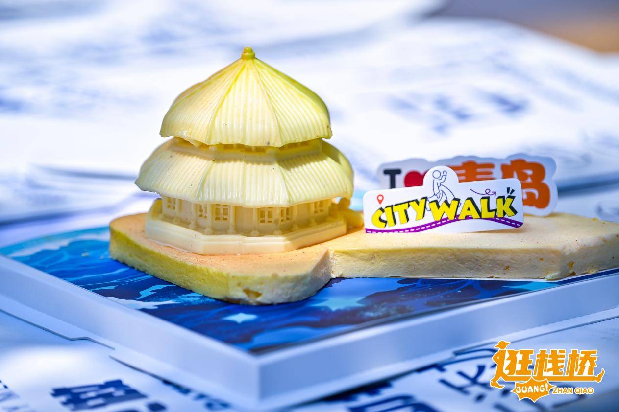 皇家美孚·青岛citycake惊艳亮相 "逛栈桥吃栈桥"引领citywalk新食尚