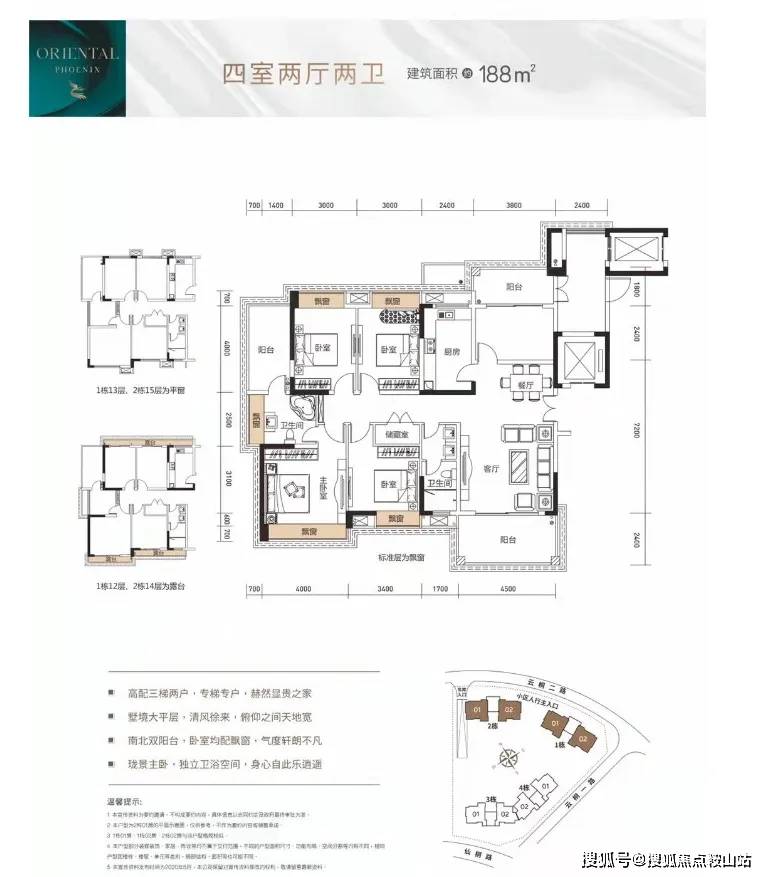 深圳罗湖东方凤雅名苑售楼处电话·2024营销中心电话→楼盘百科详情