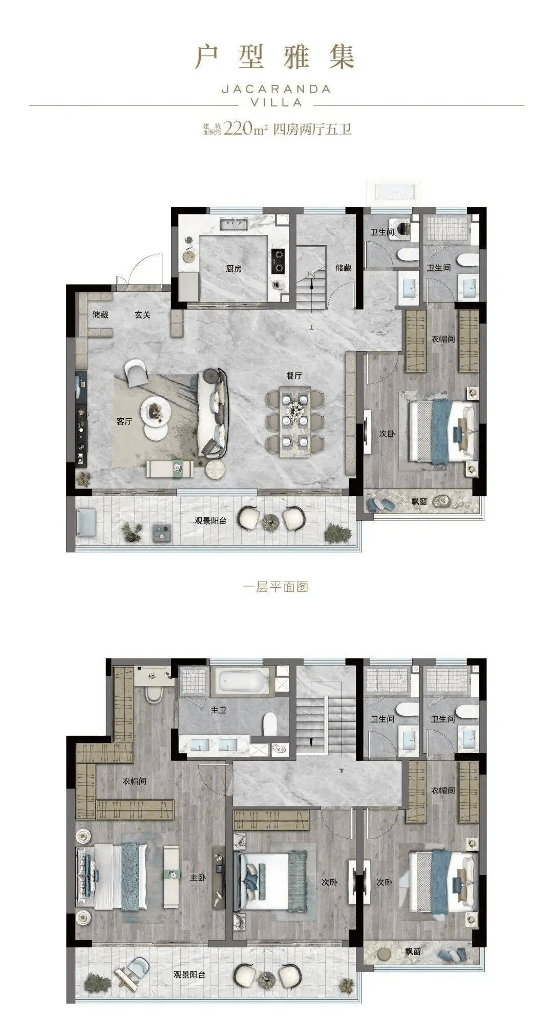 绿城紫薇公馆档次图片