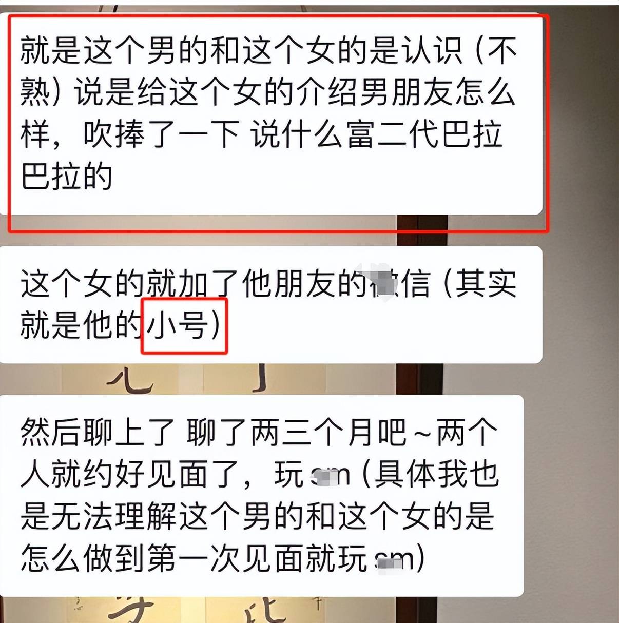 男女干部戴头套开房,事后女方反告强奸后续：真容被扒,官方通报已出