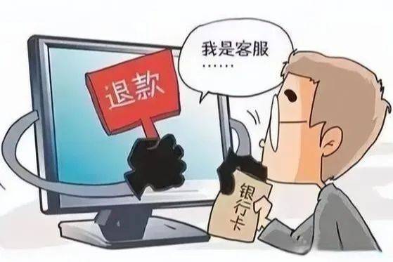 谨慎对待自称客服的电话或短信,切勿泄露银行卡账号,户名,动态验证码