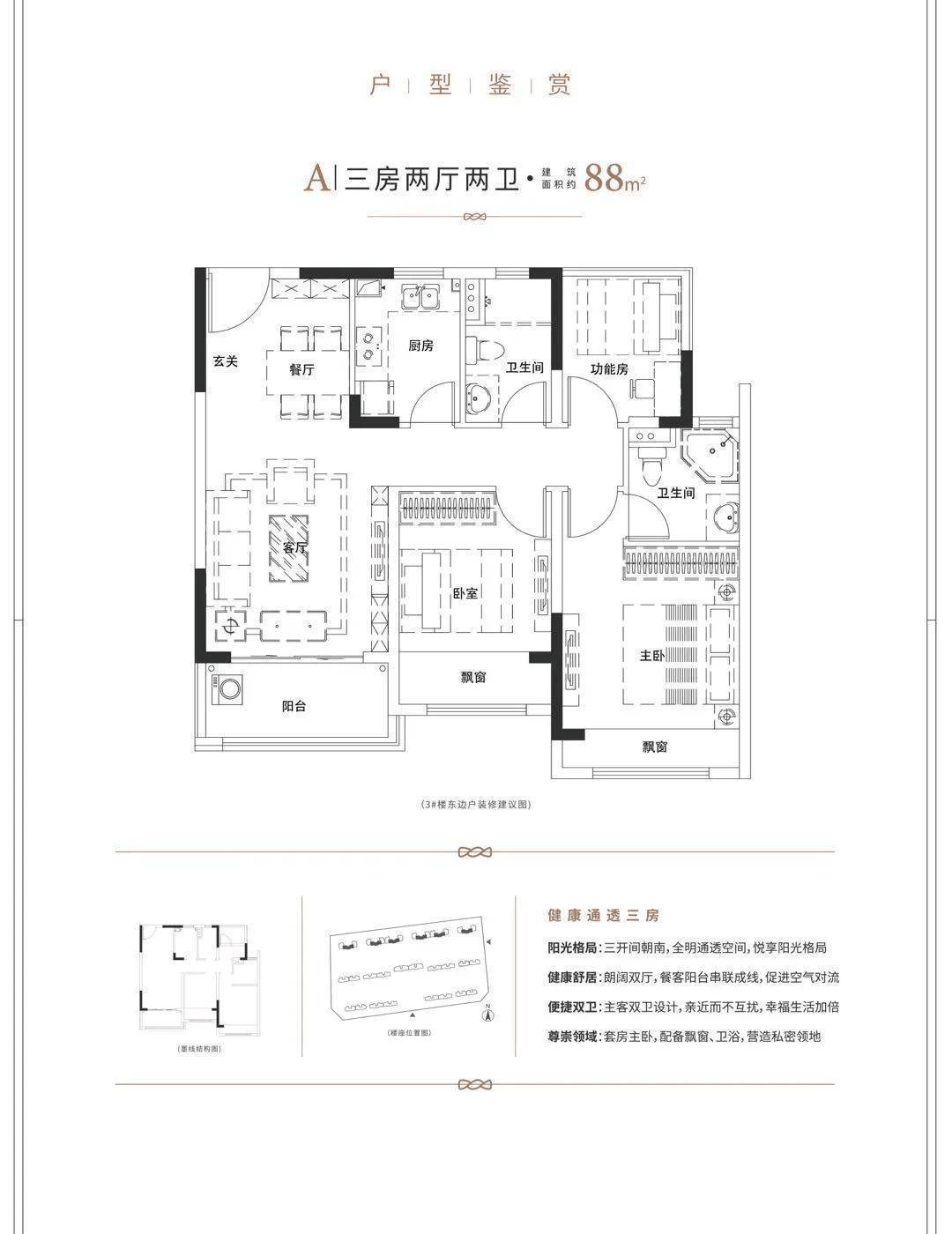 余姚置地华庭户型图图片