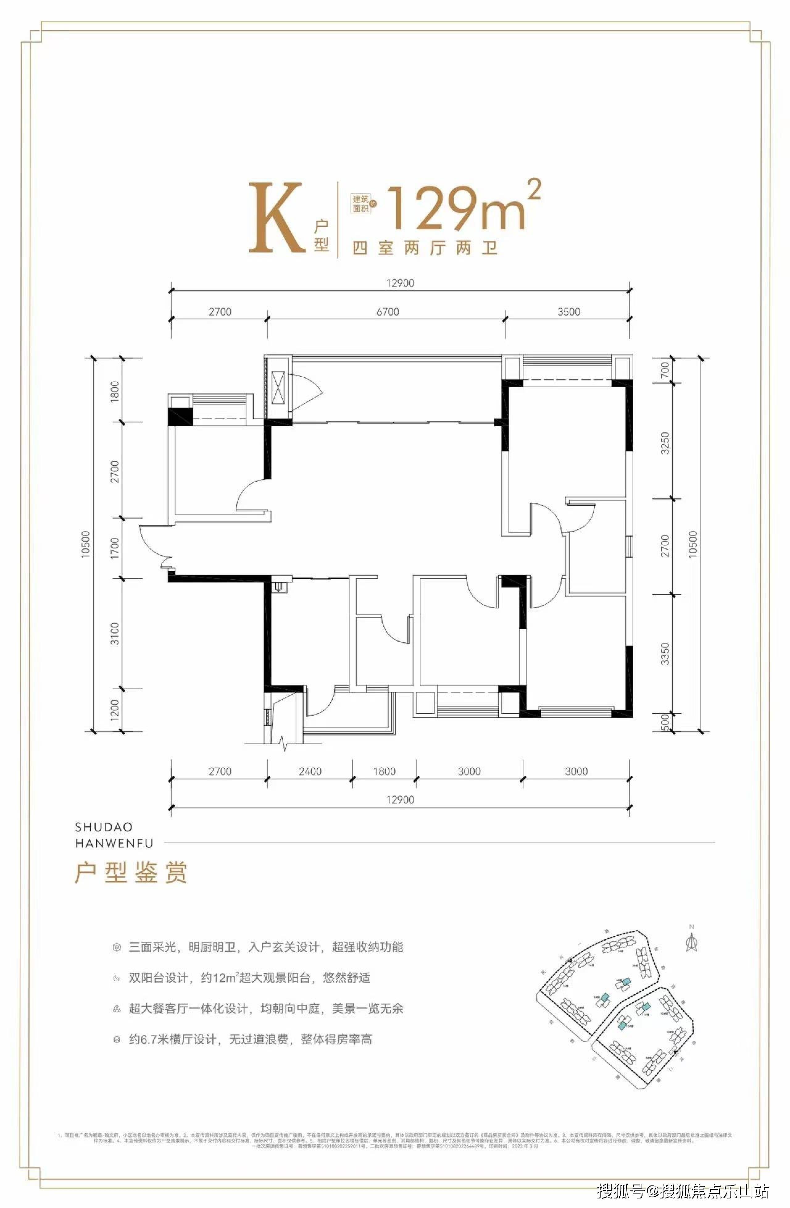 合浦金源翰府户型图图片